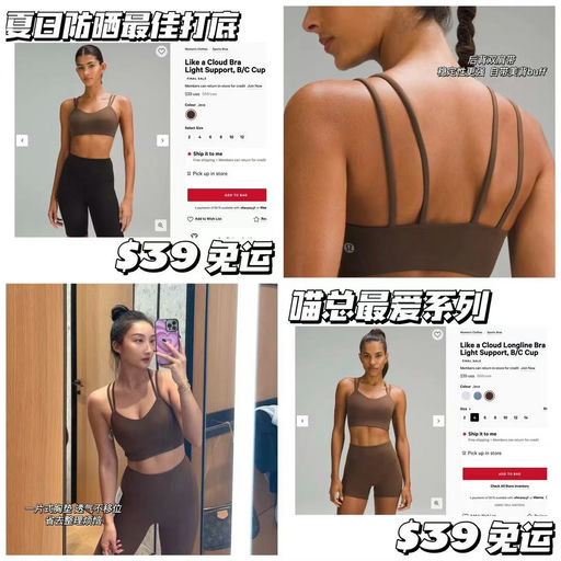 【喵总最爱bra top系列】Lulu like a cloud bra，Java色下折～