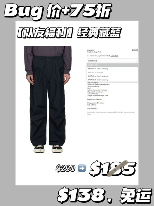 【捡大便宜+再降！】 Nanamica，不到半价！