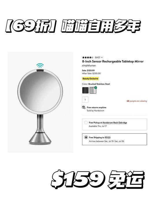 【手残党福音】【喵喵自用多年】Simple Human化妆镜，69折！