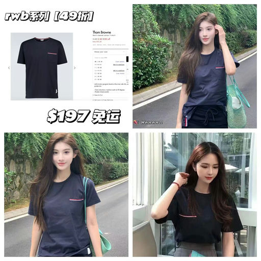 【女生黄金码还有】Thom Browne，49折