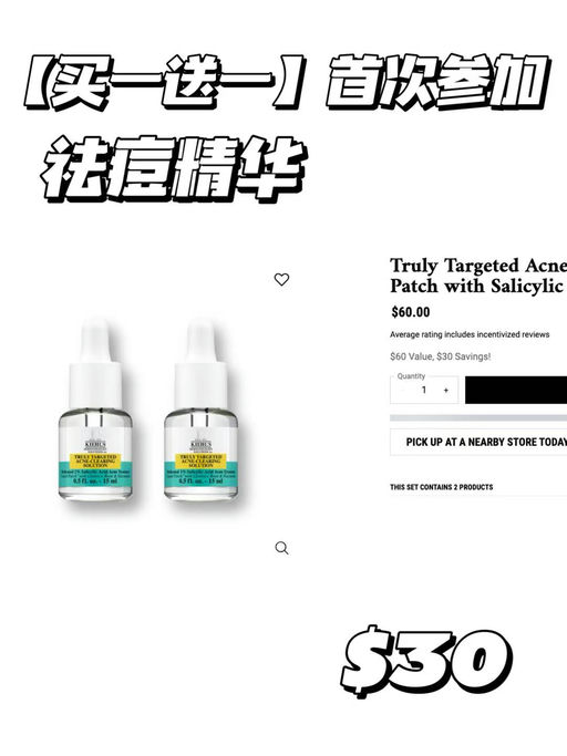 【买一送一回归】Kiehl’s买一送一