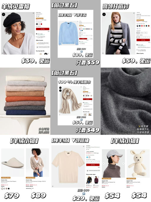 🐑【$29 买纯羊绒】【全家都安排上！】