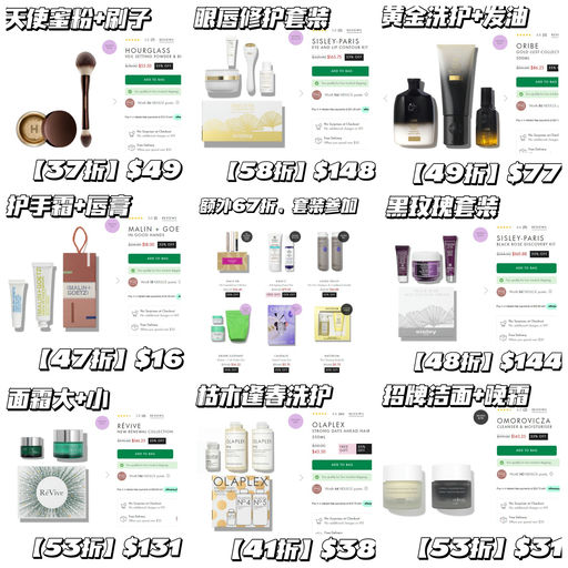 【美妆全场67折】免税，套装还能折上折