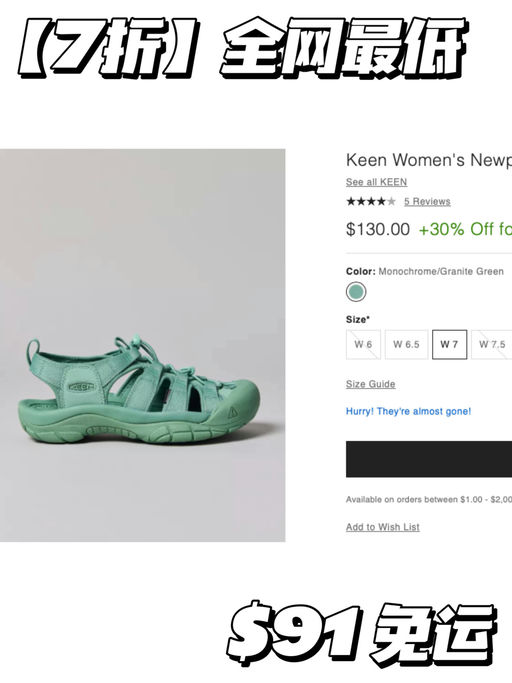 【全网最好价】7折