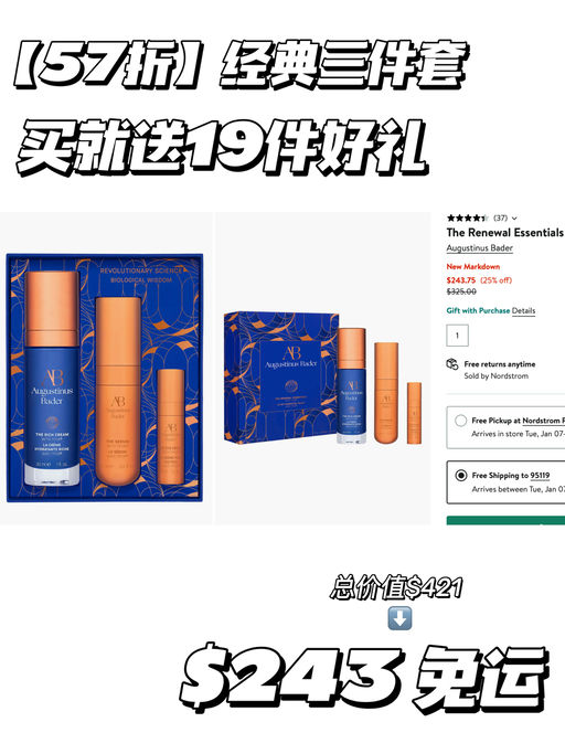 【57折起】送最多27件好礼