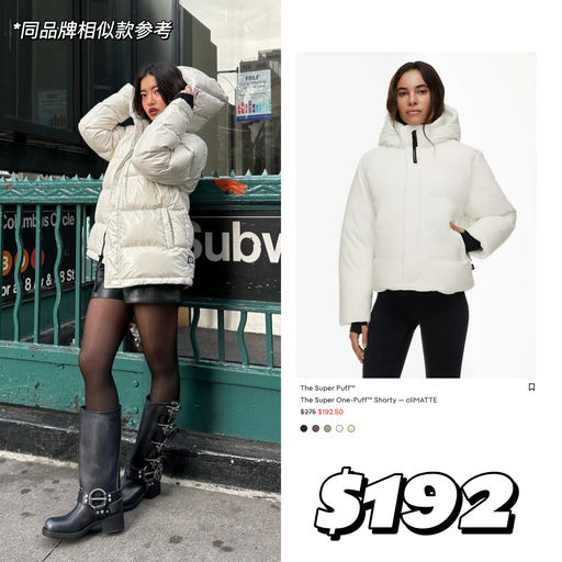 【最后的狂欢】Aritzia 5折，疯狂加新