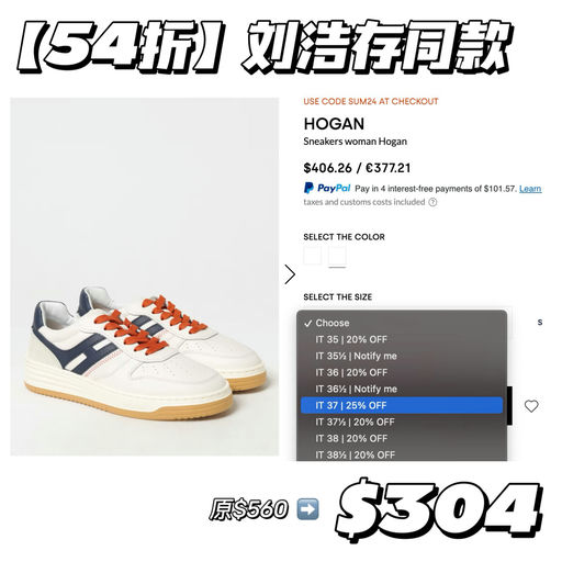 【全明星同款】Hogan 5折起