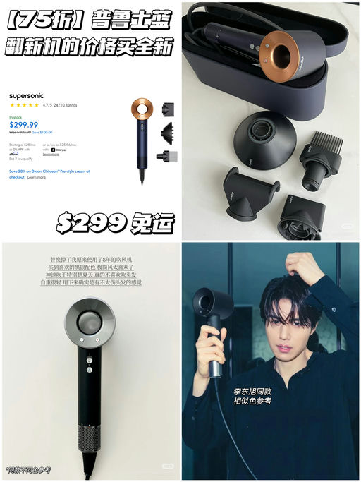 【翻新机的价格】史低75折