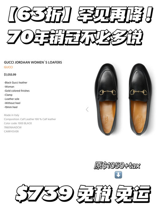 【罕见再降！】63折Gucci