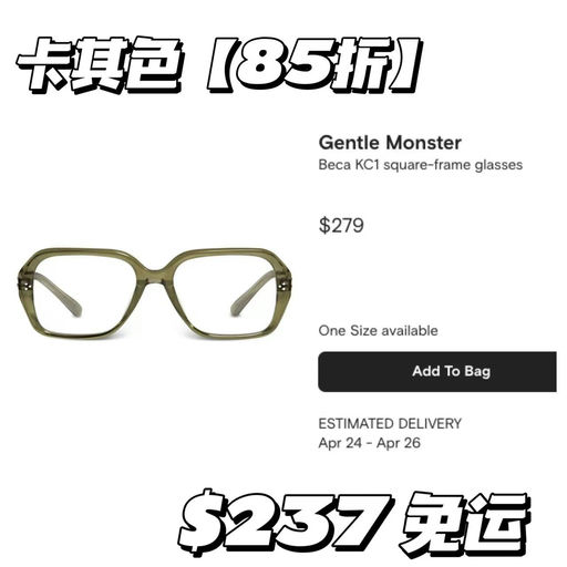 【Jennie最新同款】GM Beca，85折