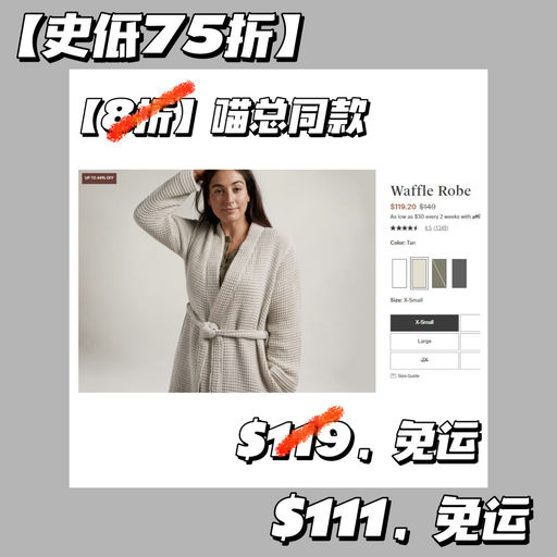 【首次75折！】更新喵总实拍