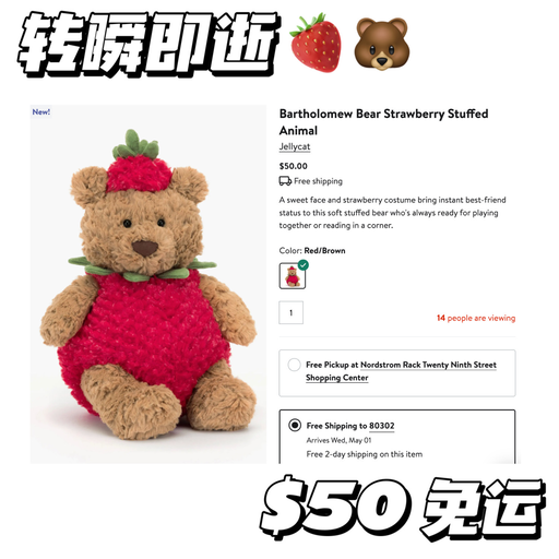 【转瞬即逝】新品顶流