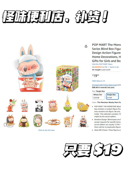 【陪你吃饭】【Pop Mart 怪味便利店】