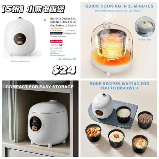 【5折】小熊高颜值电饭煲