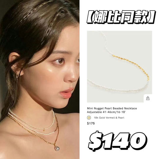 【无门槛8折】【珠光宝气的春日】