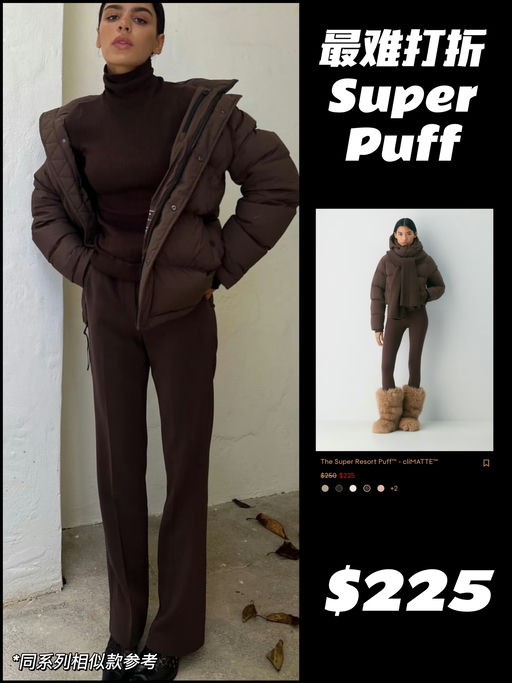 【黑五全员入场】Super Puff 参加！