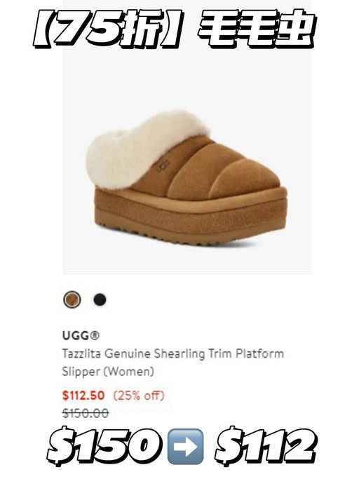 【小跑去抢！】【UGG 75折！】