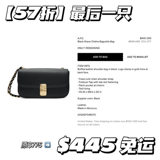 【风靡欧日韩】Celine平替，4折起