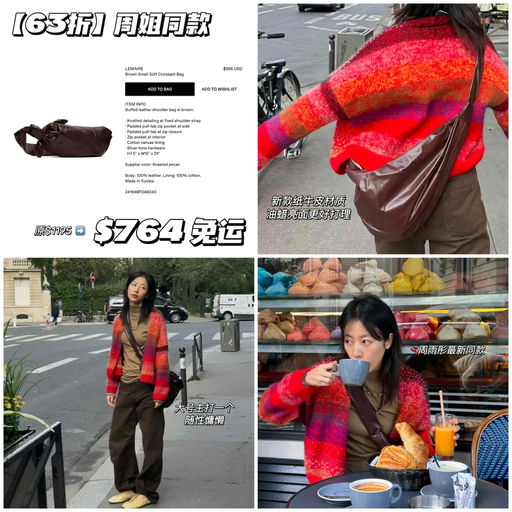 【近期最好价】63折，周雨彤同款