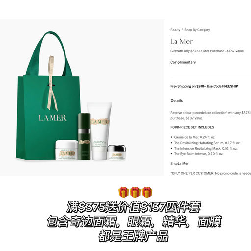 【合56折】买就送$187四件套