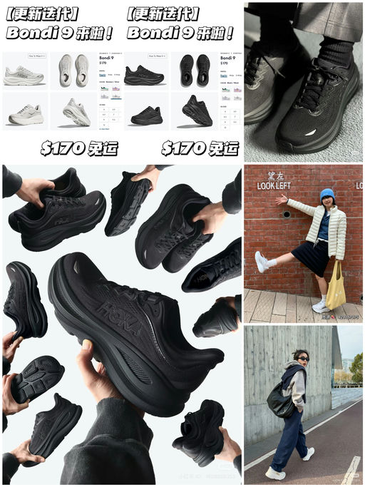 【更新迭代啦！】Bondi 9上架！