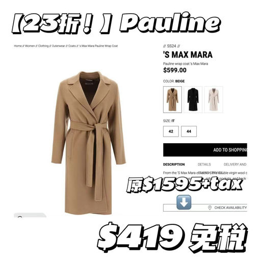 【抄底2x折！】S maxmara 经典款大衣只要$400+