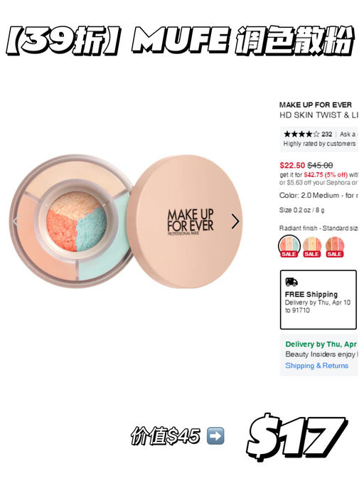 【丝芙兰8折挖宝】【Sale 区折上折】