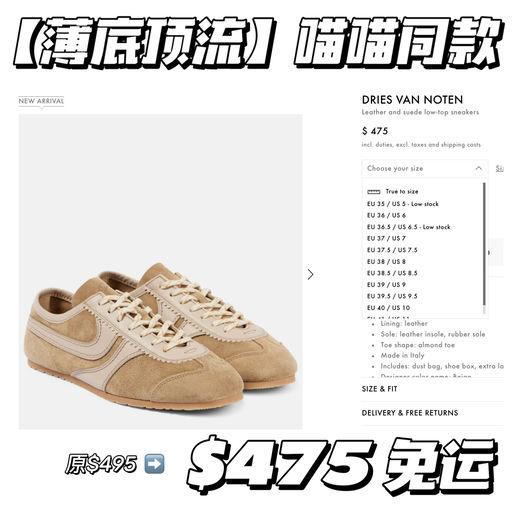 【薄底顶流】上架即low stock