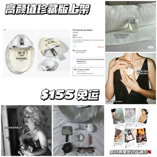 【限定珍藏版】刚上线已火遍小📕