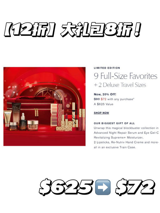 【8折】雅诗兰黛圣诞大礼包，$72