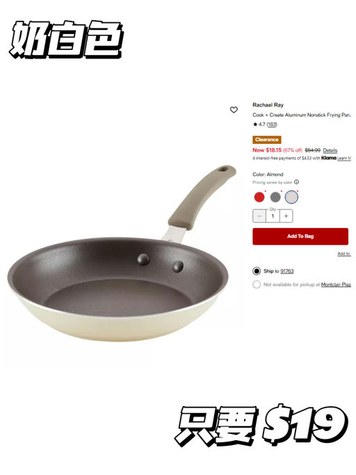 【高颜值不粘锅】【只要 $19】
