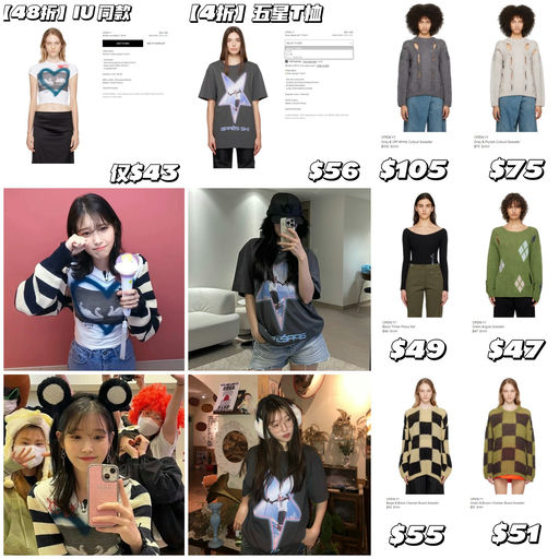 【IU 同款】不到$50就有！