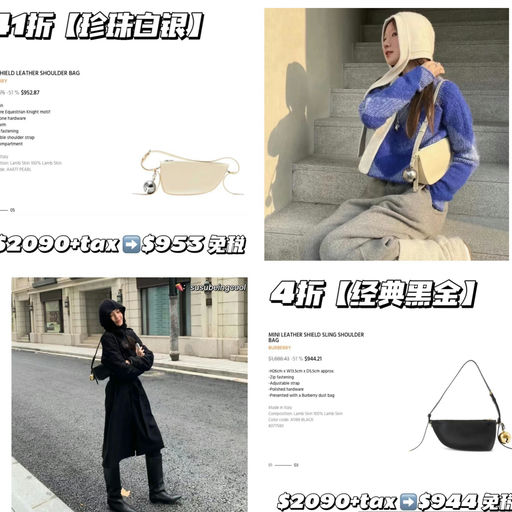 Daniel Lee来BBR的首秀Burberry shield史低