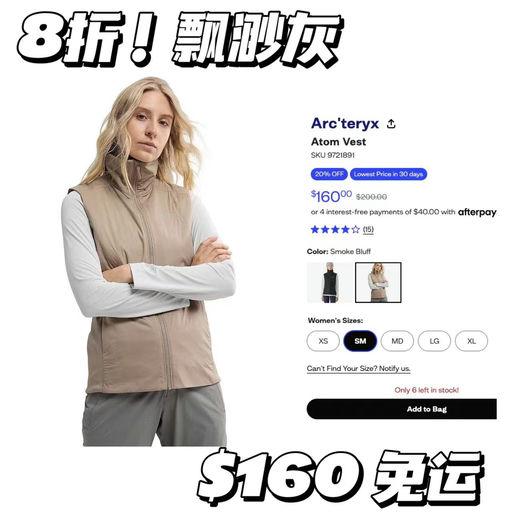 【Just Added】Atom马甲，也有8折