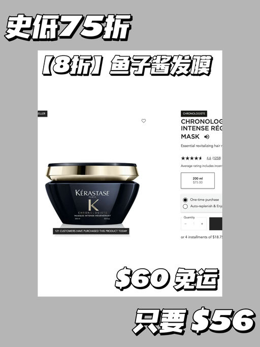 💛【卡诗升级75折】【好礼也加码了！】