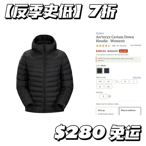 【反季史低】超级实穿系