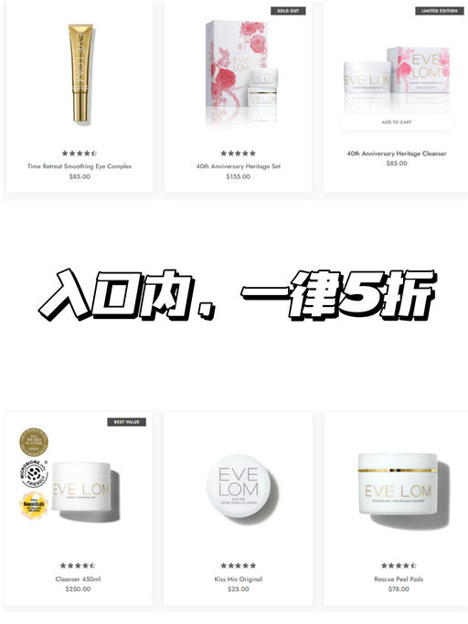 🧖‍♀️【送好礼！】eve lom，5折  