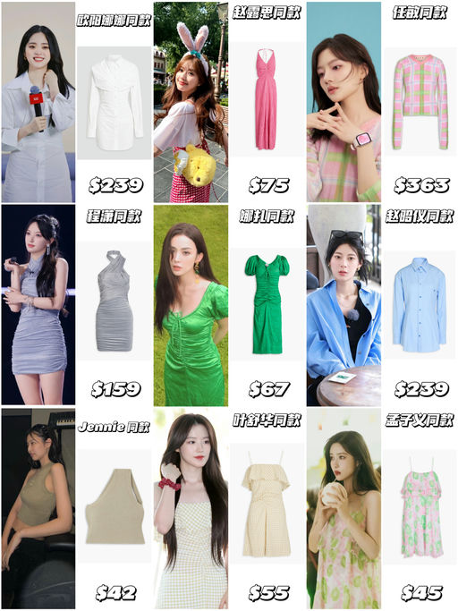 【3折封顶！】明星同款，几十刀就有