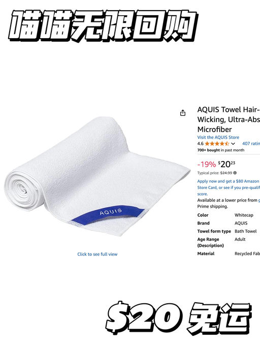 【喵喵无限回购】招牌毛巾