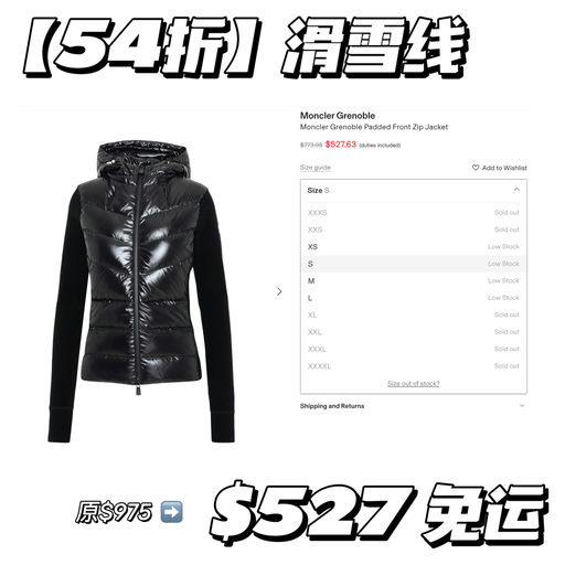 【高端滑雪线】54折