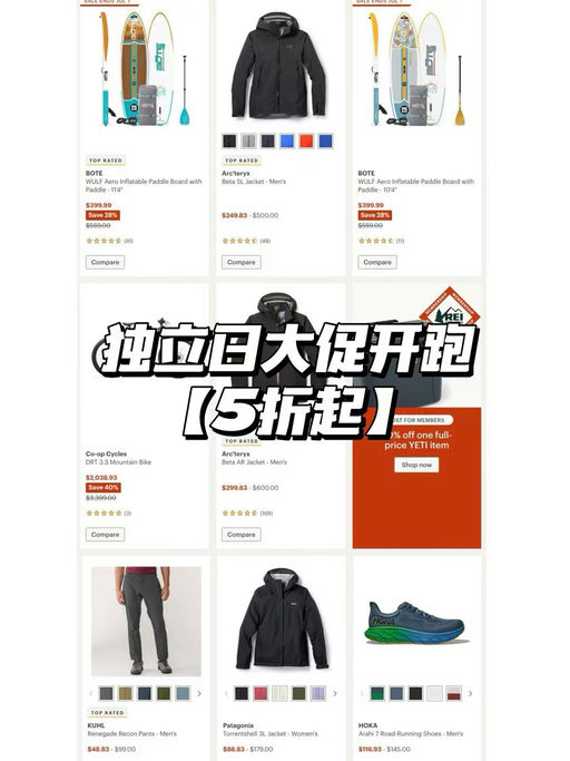 【买$100+，送$20】REI大促，礼卡入手好时机！