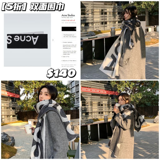 【5折】Acne 新热门围巾