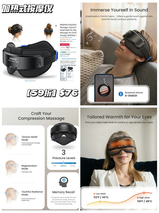 【59折】【Renpho 加热眼部头部按摩仪】