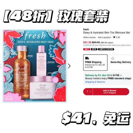 【牛郎 $16免运】【Fresh 套装再7折】