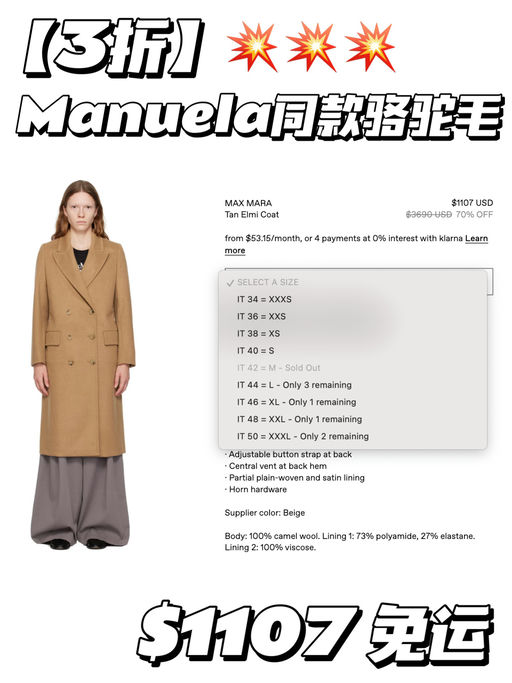 【副线价买主线】Max Mara 3折起