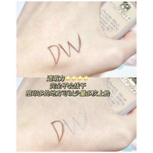 【功课向】雅诗兰黛底妆，全线75折