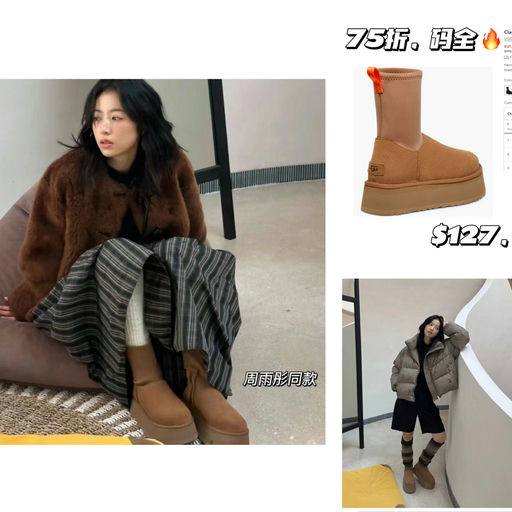 【最火 Dipper】UGG 今年最火的一款 周雨彤/宋妍霏/热巴同款
