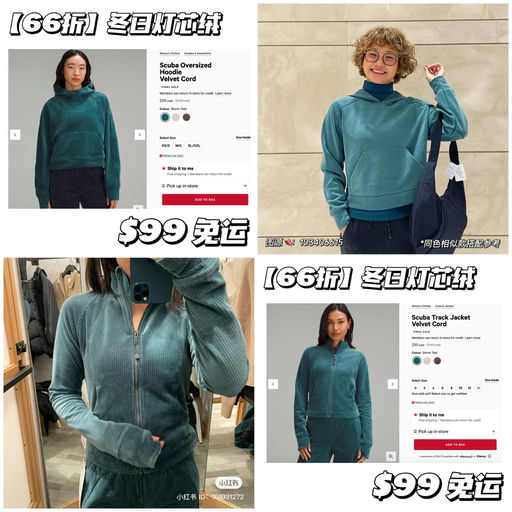 【冬日灯芯绒】66折