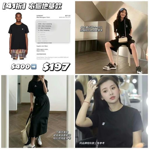 【4折】【衣橱地基款】Burberry经典小logo短袖