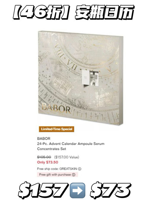 【仅限今天】兰蔻极光水/粉水，5折